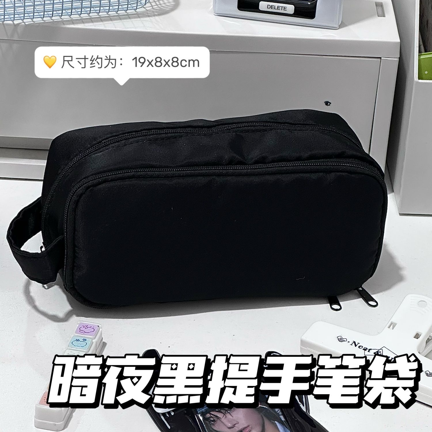 简约黑色多功能透明夹层手提笔袋