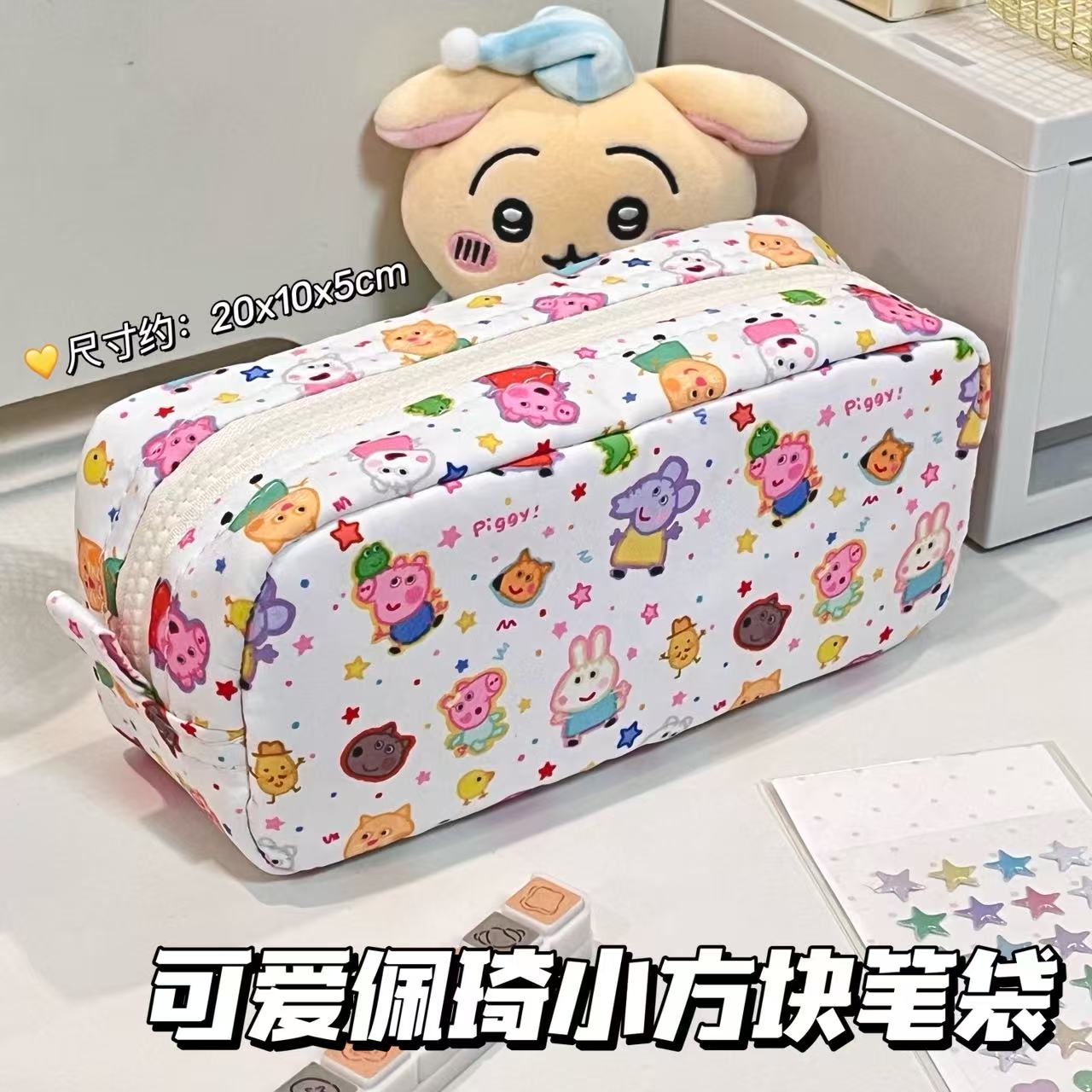 ins风可爱佩琦小方块多隔层笔袋