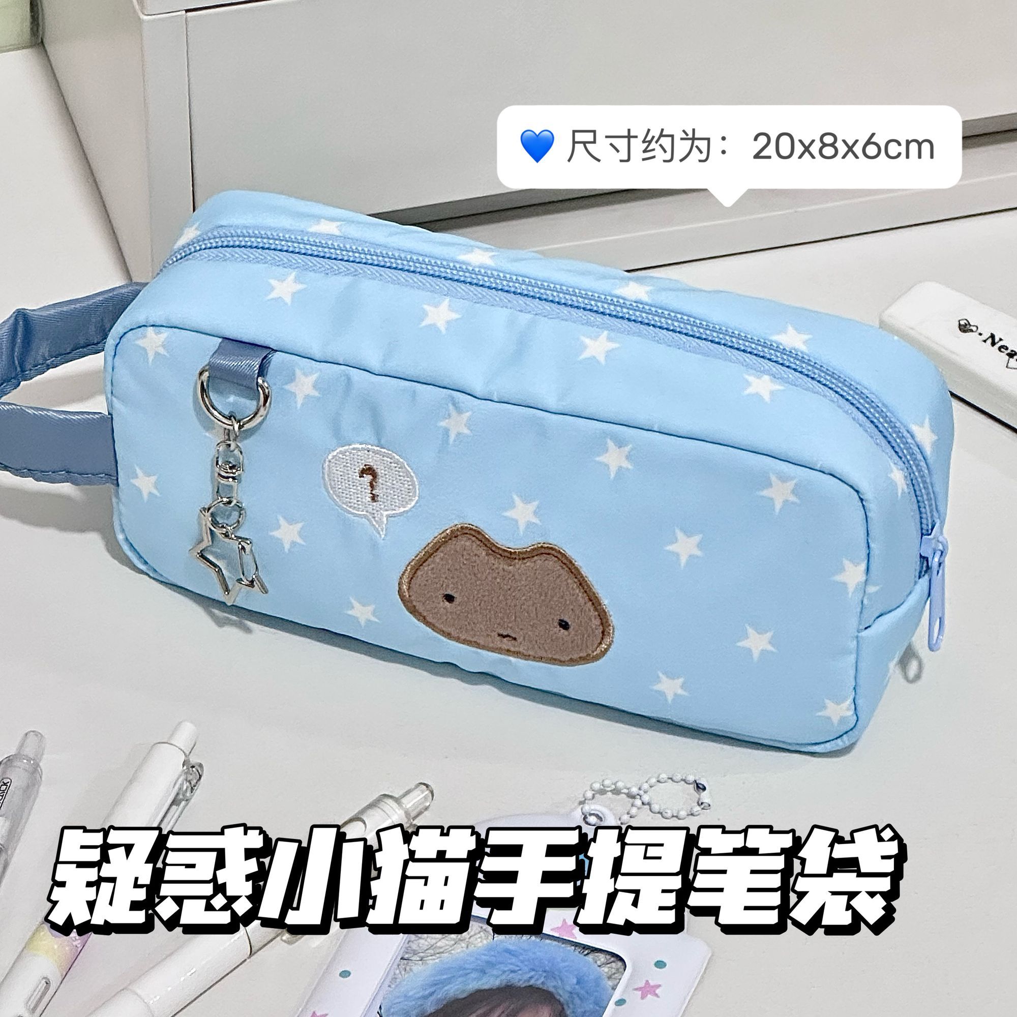 初中生少女心问号小猫手提文具袋