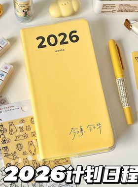 2026芝士黄weeks日程本韩版高颜值全年计划手账本日记事笔记本子
