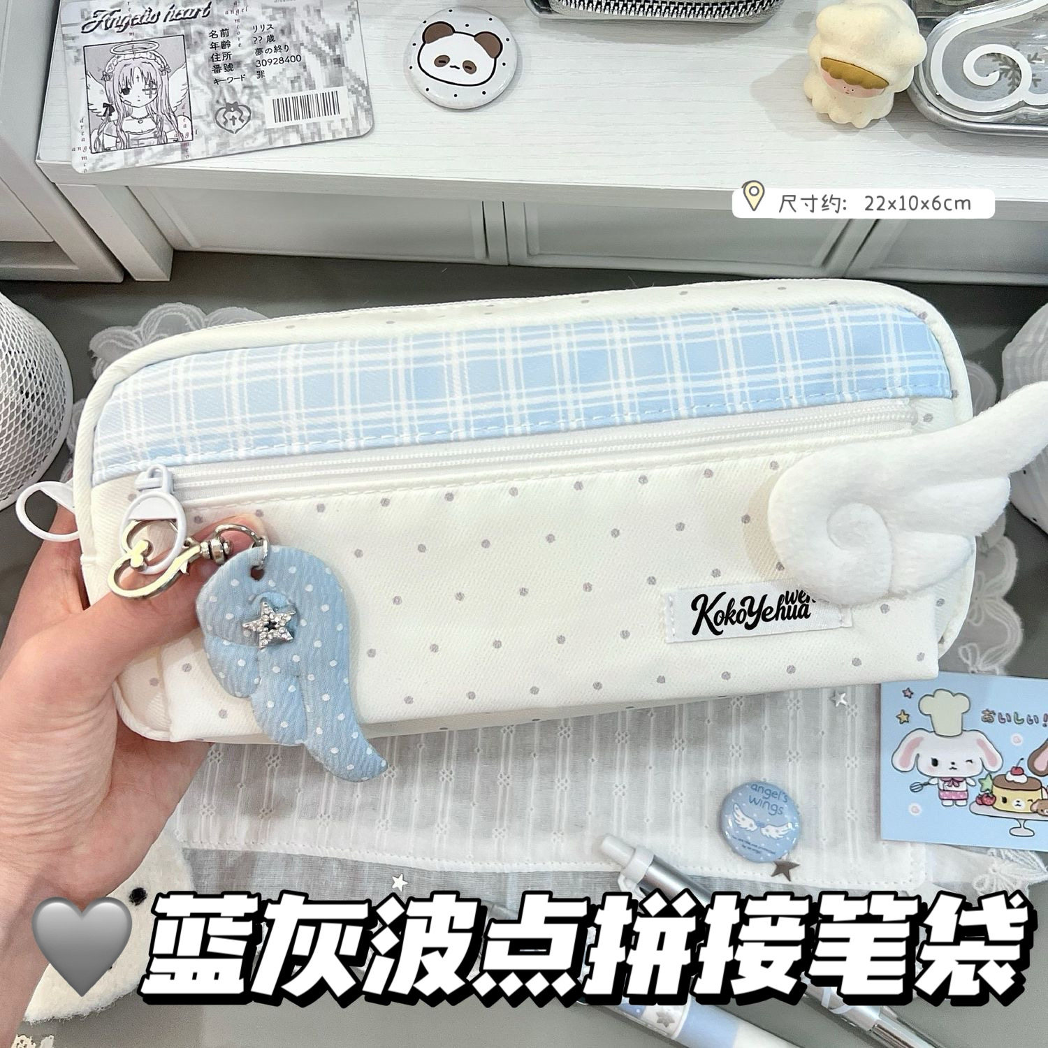 韩系ins风蓝灰波点格纹拼接笔袋图片