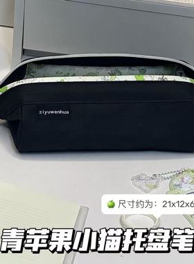 黑色外衬青苹果小猫印花托盘式笔袋学生创意高颜值大容量对开笔盒