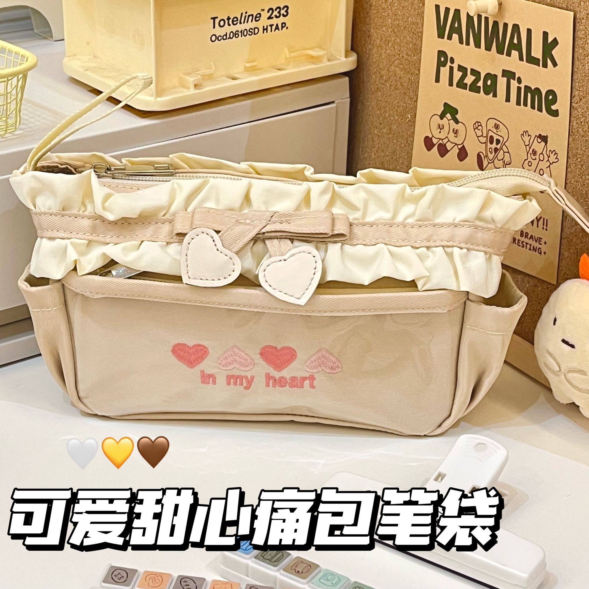 可爱甜心痛吧唧展示隔层女生笔袋