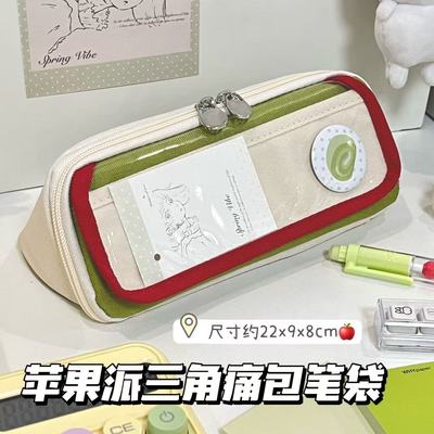 简约ins小众苹果派翻盖痛包笔袋