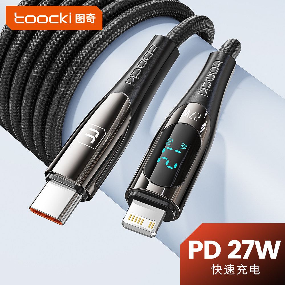 toocki图奇适用苹果15数据线华为荣耀充电线器16promax手机小米车载USB加长2米冲电8plus快充ipad闪充PD平板