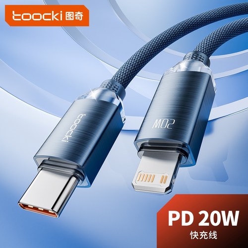 图奇适用苹果8-15数据线快充线