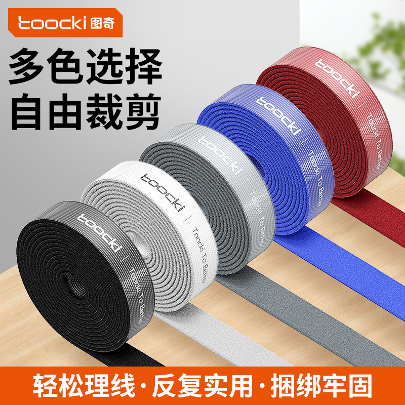 图奇桌面电脑数据线收纳线