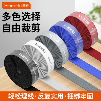 图奇桌面电脑数据线收纳线