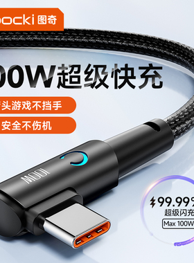 toocki图奇type-c数据线6a适用华为Pura70pro荣耀小米手机mate60安卓编织转usb加长tpyec充电器66w超级快充线