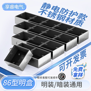 不锈钢明盒86金属布线盒墙壁开关超薄底座插座面板接线盒明装底盒