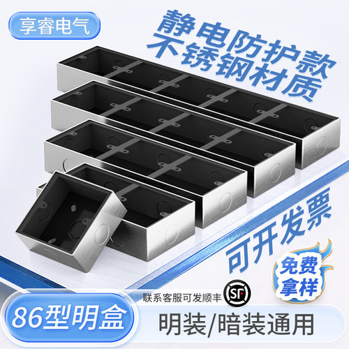 不锈钢明盒86金属布线盒墙壁开关超薄底座插座面板接线盒明装底盒