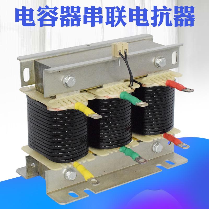 CKSG-0.7/0.45-7%三相串联电抗器低压电容柜无功补偿交流电抗器
