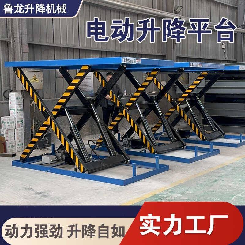 固定剪叉式升降机仓库装卸货举升平台小型举升机电动液压升降平台
