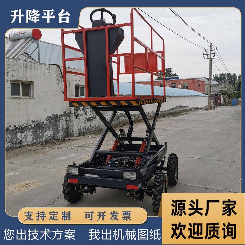 升降运输车农用机械轮式升降平台非标设计全国发售可定制可出图纸