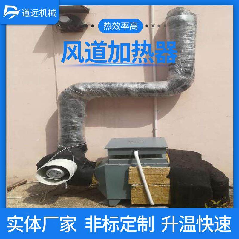 实体工厂高温空气加热器烘箱改造工业风道循环电加热器热风炉排湿,五金/工具,电热管,淘宝优惠券,粉丝福利购,淘宝优惠卷