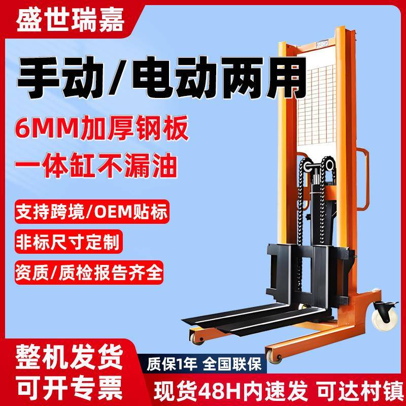 堆高车手动叉车2吨1吨手推液压升降机电动堆高机小型堆垛车