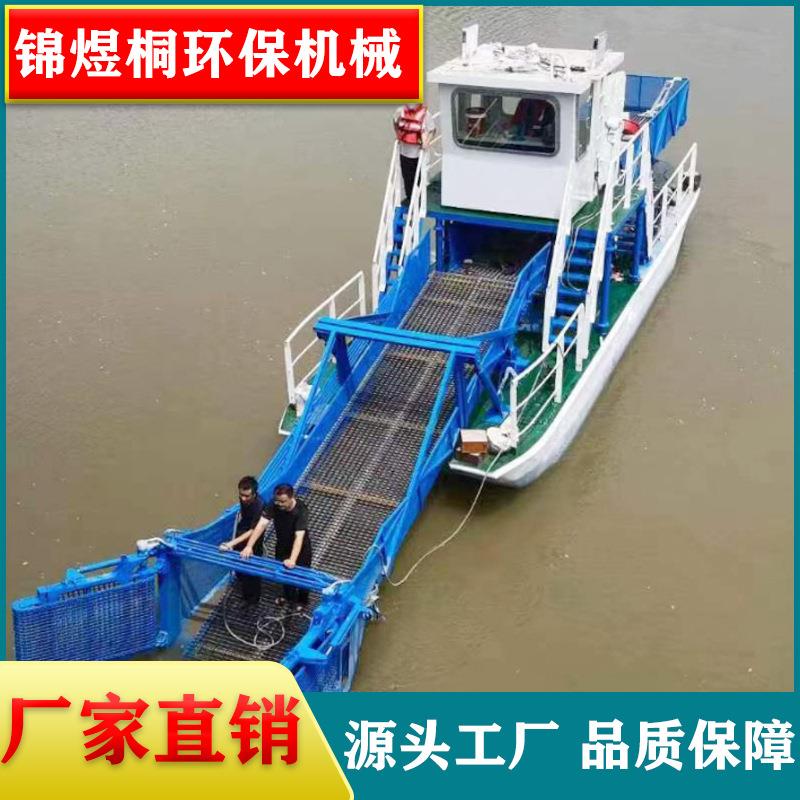 陕西大型水库塑料树枝打捞船带船证证书全自动水草收割船除草机械