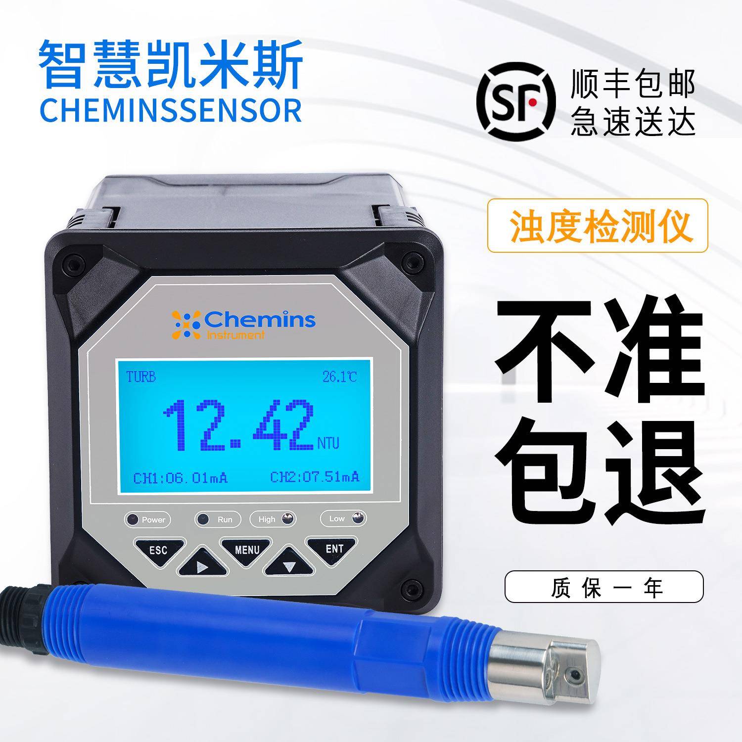 高精度在线浊度传感器农业工业水产养殖河流湖泊智能浊度计检测