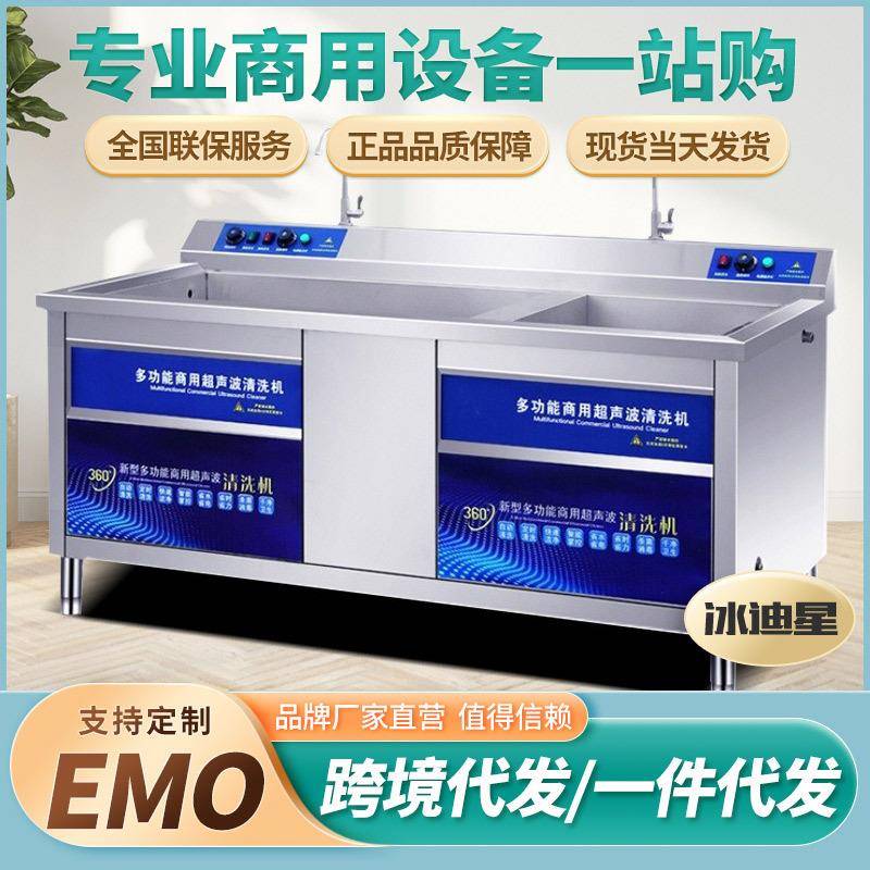 洗碗机商用超声波全自动餐饮饭店小型酒店食堂餐厅用刷碗机火锅店
