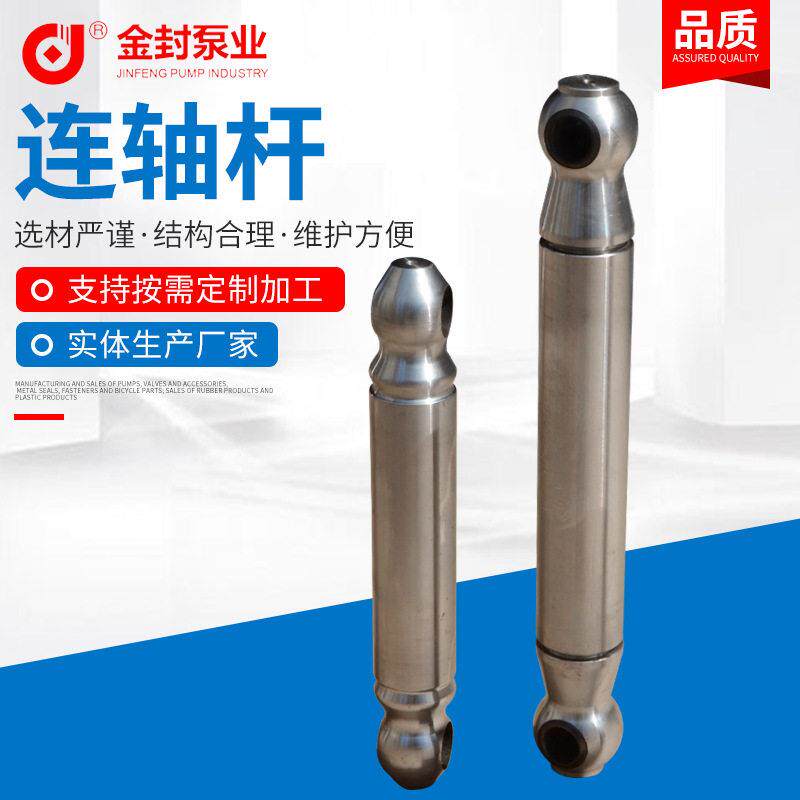 耐驰连轴杆西派克泵转子莫诺连轴杆配件污泥螺杆泵配件定制