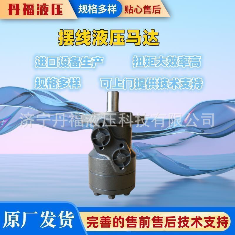 BM2摆线马达大扭矩清扫车扫地车吊车旋转液压马达