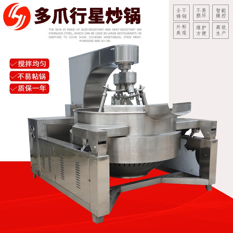 商用炒鸡蛋多爪行星炒锅可倾炒菜行星炒锅成都火锅底料炒锅