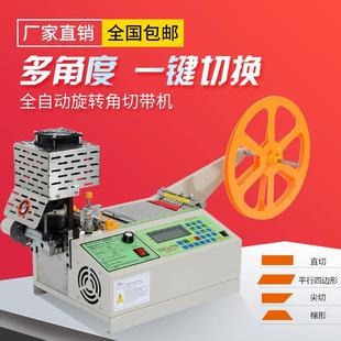 电脑切带机多角度斜角切断机宠物织带全自动裁切机超声波断带机