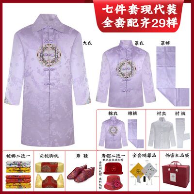 寿衣女全套唐装真丝七件套寿服老人白事丧葬寿终装老衣服殡葬用品