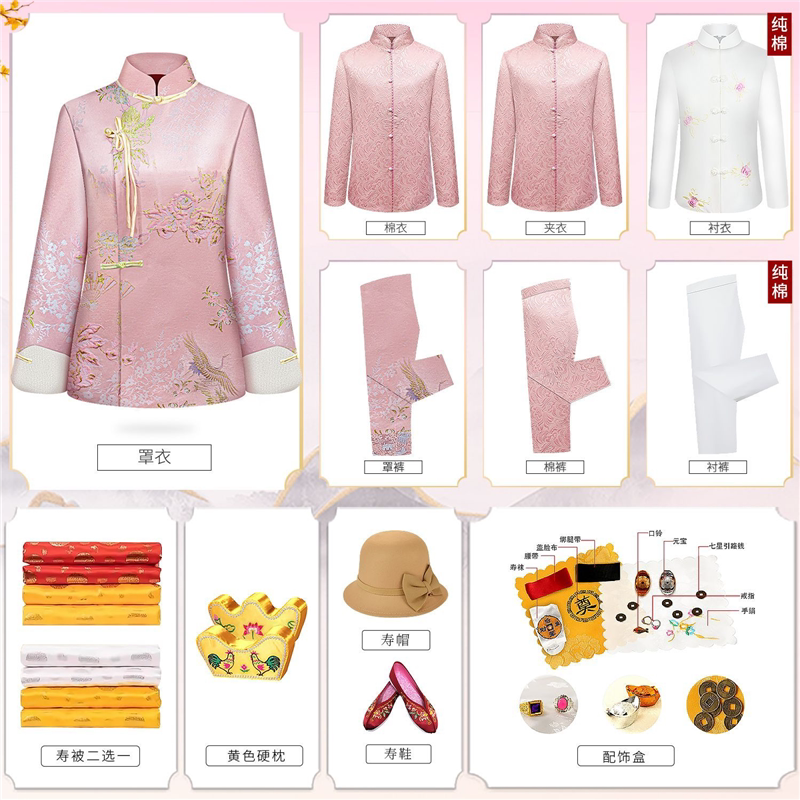 寿衣女全套七件套现代年轻殡葬用品高档中式全棉老人冲喜丧葬寿服