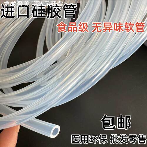 进口硅胶管内径22mm23 25 27 28 30 32 35 38 40 50高透明 食品级