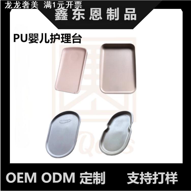 新款PU自结皮婴儿尿布台高密度海棉垫婴儿软体防水防滑pu护理换尿