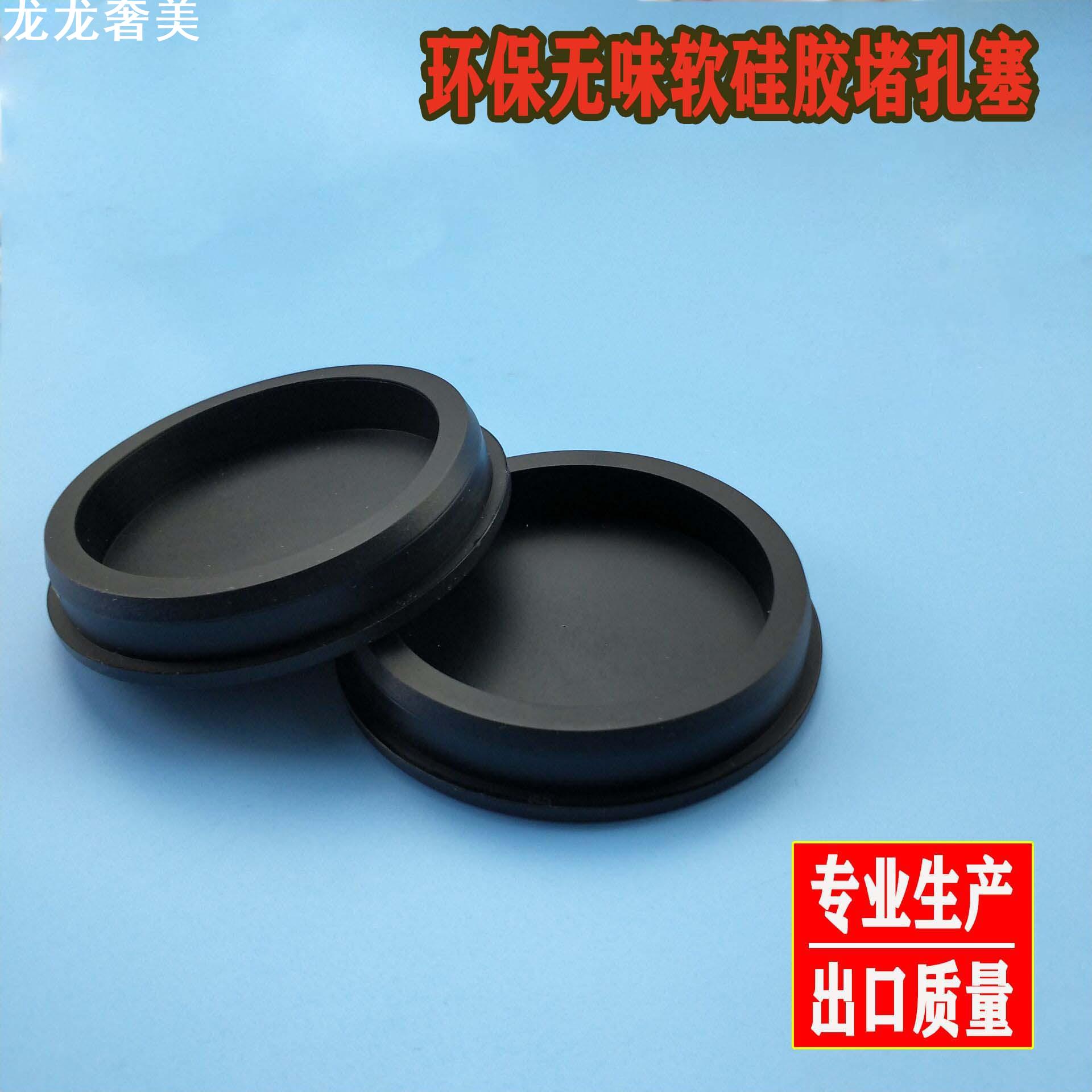 耐高温高弹软硅橡胶塞堵头孔洞塞子孔盖密封防水食品级无味45mm