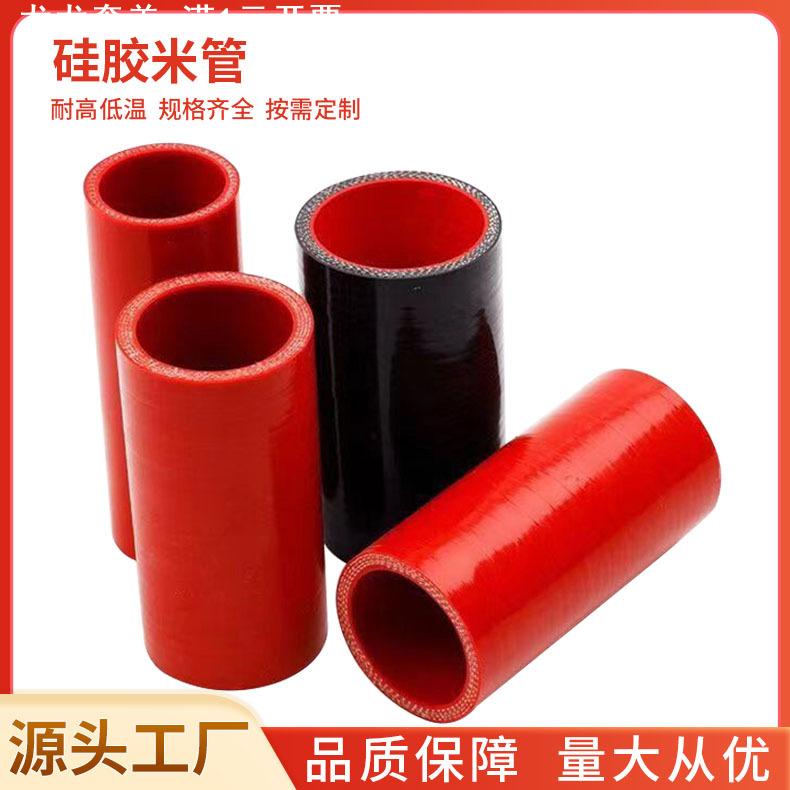 夹布夹线硅胶管 多层夹布加厚橡胶管 耐高温压红色硅胶软米管