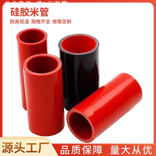 夹布夹线硅胶管 多层夹布加厚橡胶管 耐高温压红色硅胶软米管