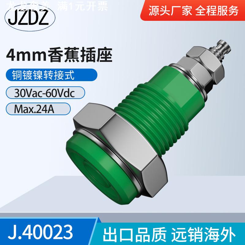 4mm耐高压纯铜面板插座 尾部可插4mm香蕉插头接线柱开孔12mm