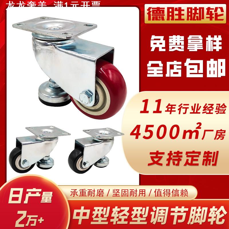水平调节脚轮带支撑脚杯2.5寸34寸金钻枣红轮机器设备柜子万向轮