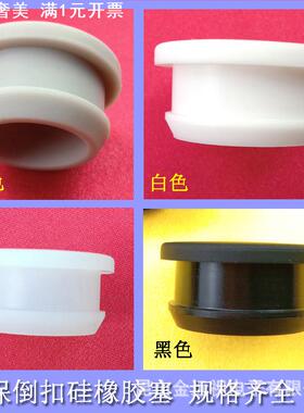 灰色扣式硅胶塞 防尘防水密封塞设备堵孔塞 螺丝堵盖22MM高温胶堵