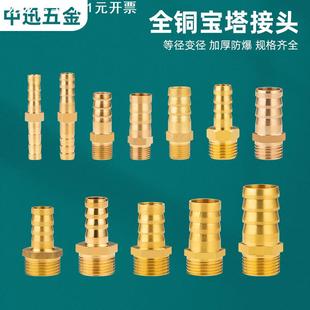 中迅五金钱丽丽 各规格水暖配件宝塔系列现货外丝宝塔接头