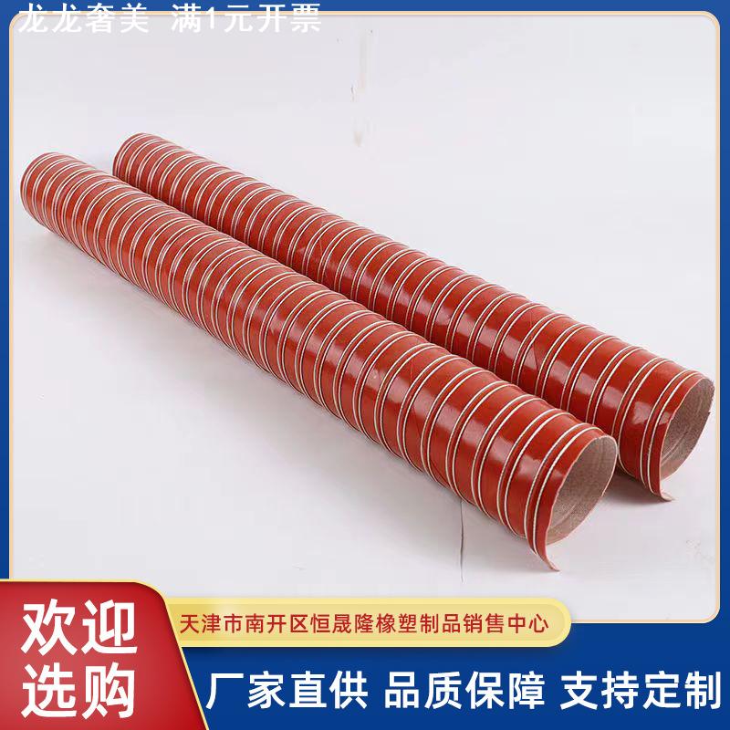 红色硅胶管 25mm大口径耐高温300度软管 钢丝硅胶管