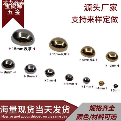现货供应直销3mm—25mm单双面蘑菇子母铆钉箱包辅料