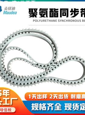 直销聚氨酯同步带皮带HTDS5M8MXLXH橡胶双面齿轮齿形传动带