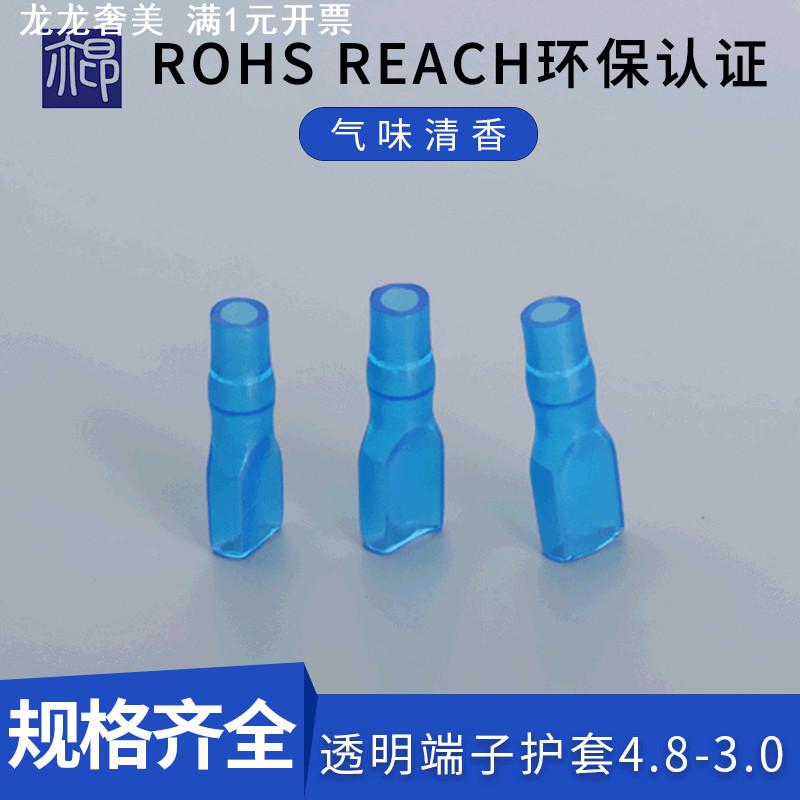 PVC透明绝缘套管5000只大包装4.8-3.0插簧护套 187单线阻燃端子护