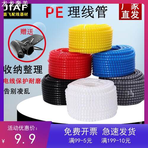 PE塑料波纹管电缆电线护套PE理线管8/10mm办公电脑线路收纳整理套