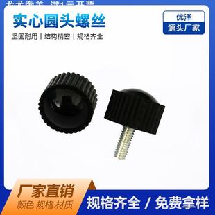 包胶直纹螺丝 亮面塑料手扭螺丝 圆头胶头手柄螺丝M6 塑料旋钮