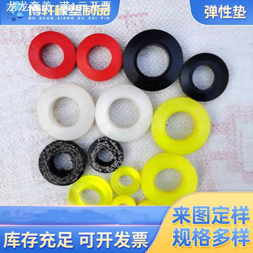 聚氨酯弹性胶圈联轴器柱销弹性垫缓冲圈加布弹性垫圈牛筋垫圈