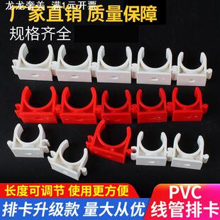 PVC线管管卡迫码pe管给水管电线管U型夹骑马卡墙排位加长抗压