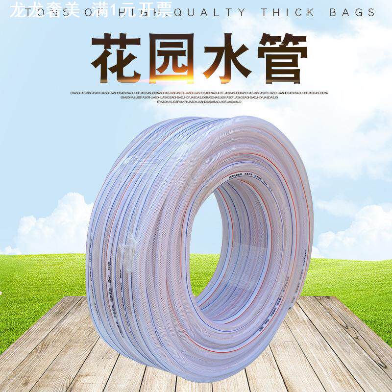 供应家用环保无毒透明4分6分1寸四季软管花园水管