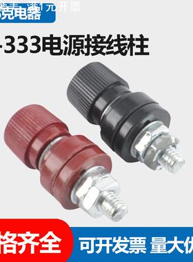 JS-333 接线柱 电源接线端子 6mm 电焊机逆变器接线夹 铜/铁杆