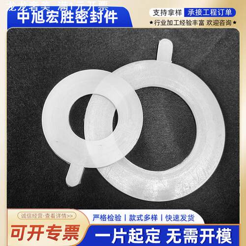 白色硅胶法兰垫 耐高温硅胶垫 橡胶密封圈阀门防水圈平垫片密封圈