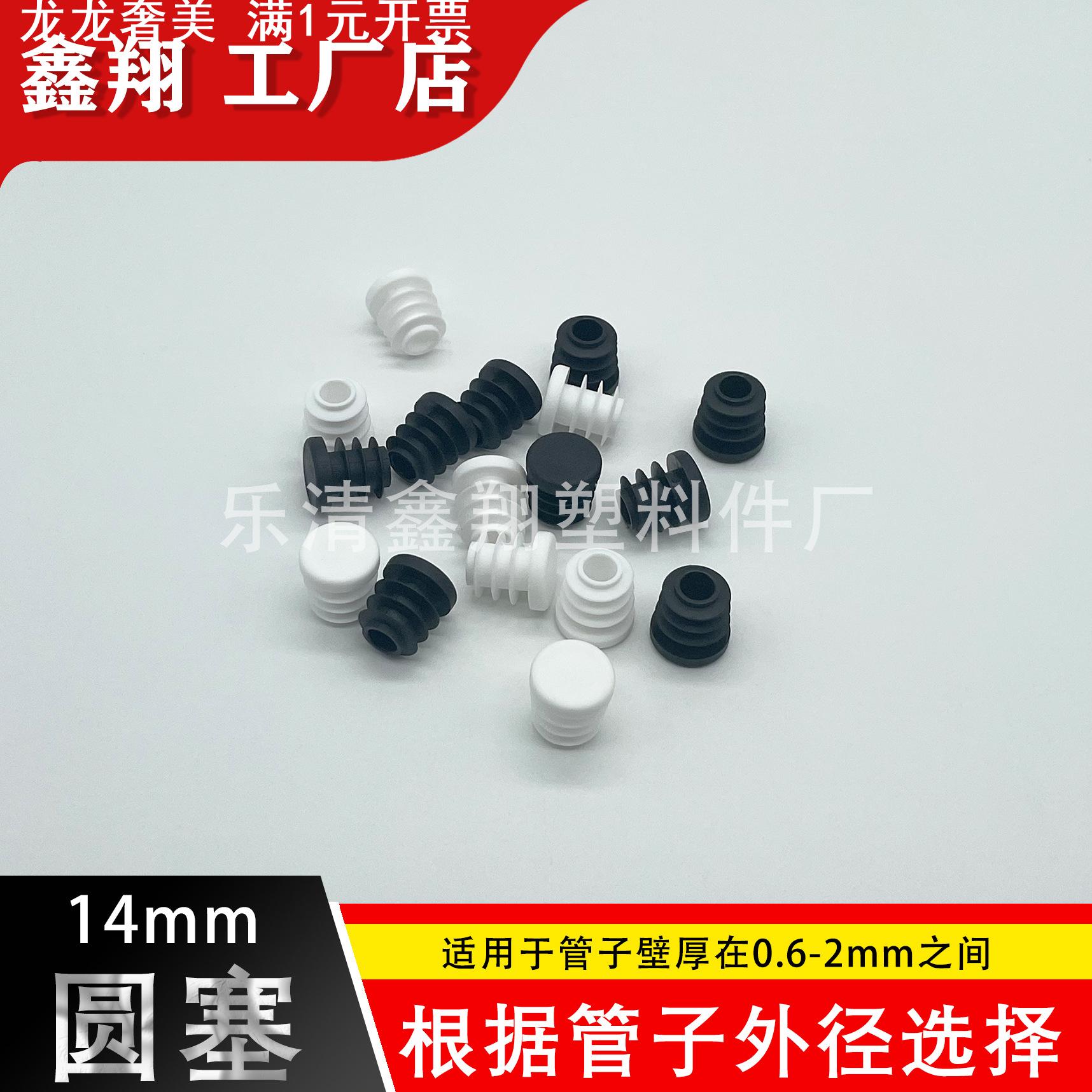 圆管14mm 管塞塑料方管不锈钢管塞头内塞封头方钢盖帽堵头闷头脚